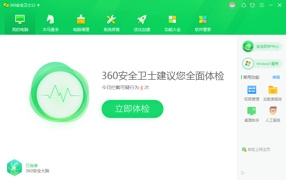 Win10电脑总是弹出需求帮助的功能提示该如何解决?