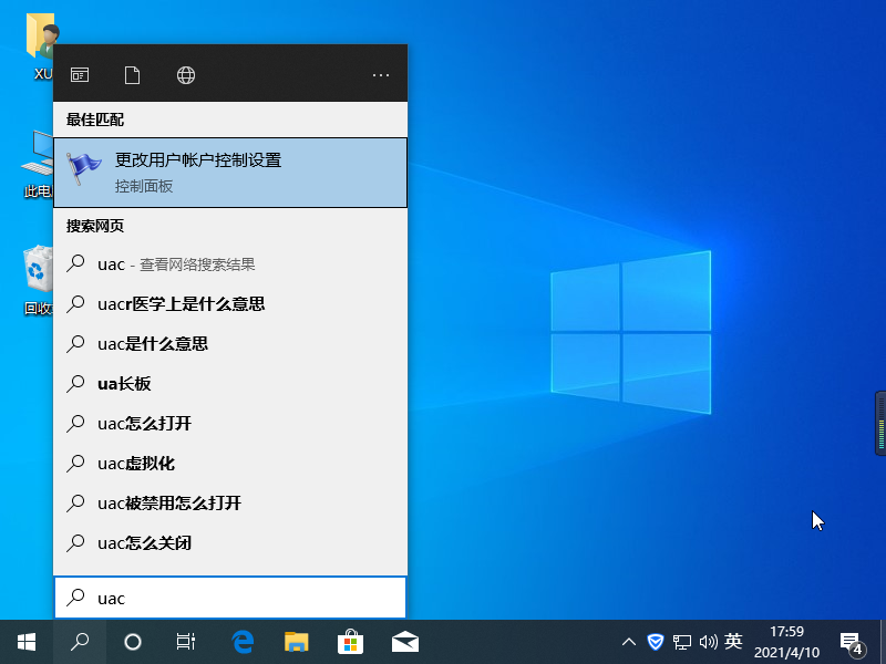 Win10电脑总是弹出需求帮助的功能提示该如何解决?