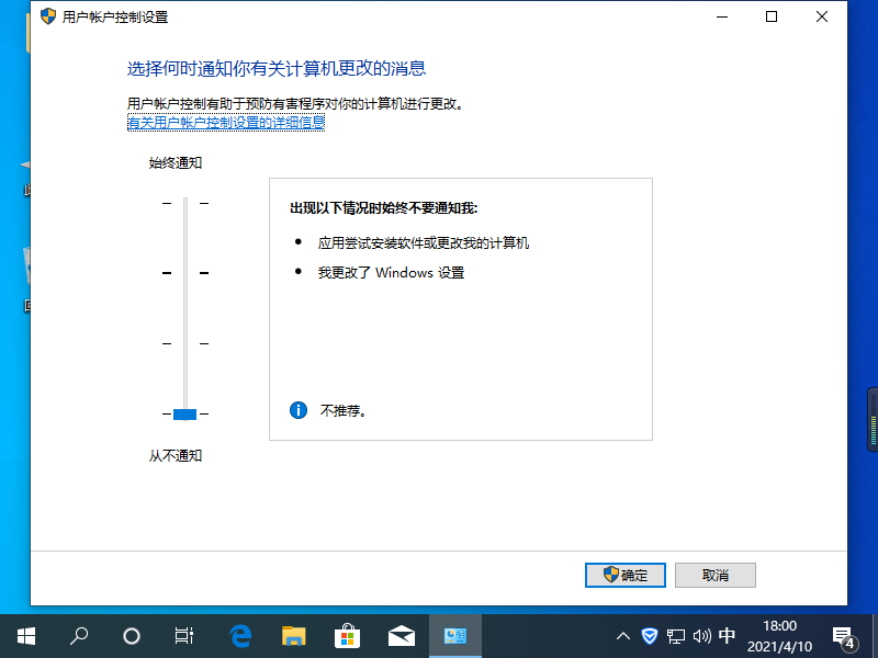Win10电脑总是弹出需求帮助的功能提示该如何解决?