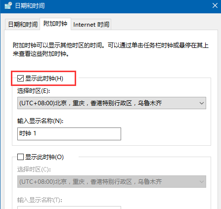 Win10日历程序无法打开怎么办?
