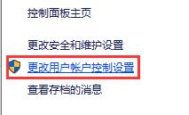 Win10电脑怎么去除“你要允许此程序对你的电脑进行更改吗”弹窗?
