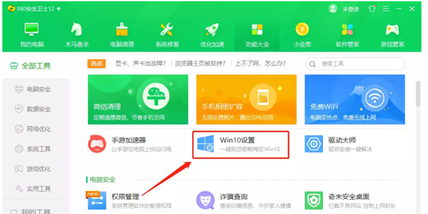 Win10 21H1系统开始菜单怎么变回Win7的样式?