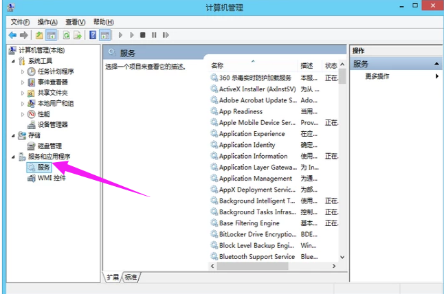 Win8系统怎么在后台运行打印机程序?