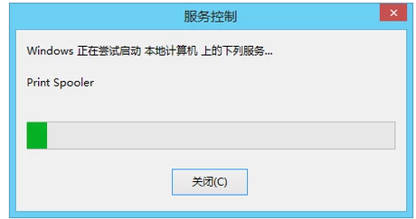 Win8系统怎么在后台运行打印机程序?