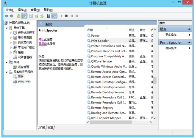 Win8系统怎么在后台运行打印机程序?