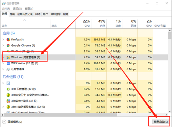 Win10系统桌面任务栏无响应怎么办?