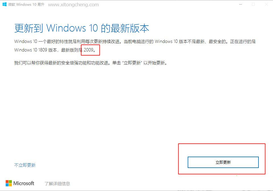 Win10 1909怎么升级21H1?Win10 1909升级21H1图文教程