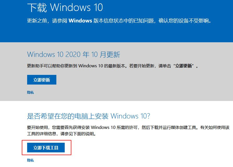 Win10 1909怎么升级21H1?Win10 1909升级21H1图文教程