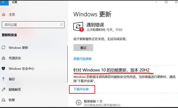 Win10 1909怎么升级21H1?Win10 1909升级21H1图文教程