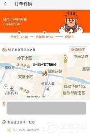淘宝外卖怎么查看骑手位置?淘宝外卖查看骑手位置教程