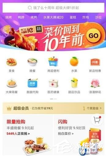 淘宝外卖怎么查看骑手位置?淘宝外卖查看骑手位置教程
