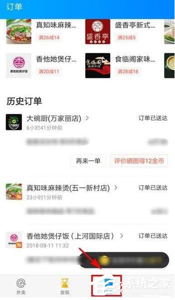淘宝外卖怎么查看骑手位置?淘宝外卖查看骑手位置教程