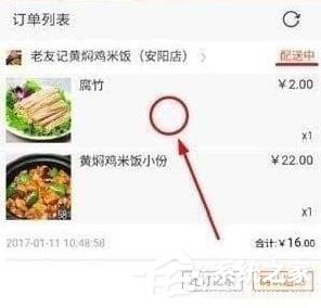 淘宝外卖怎么查看骑手位置?淘宝外卖查看骑手位置教程