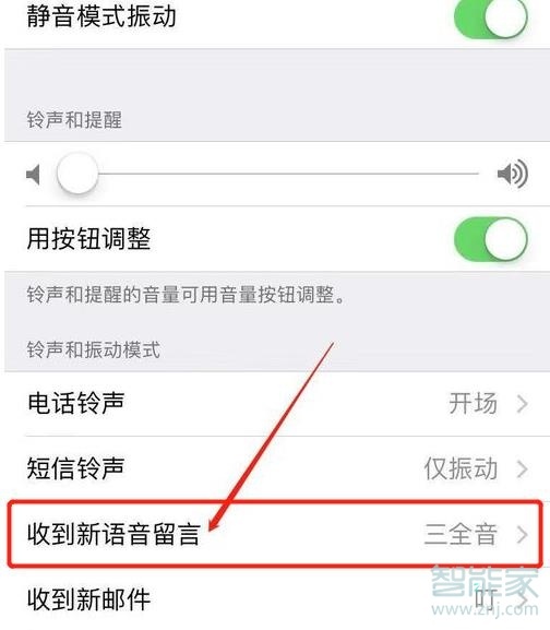 ios13怎么自定义微信铃声