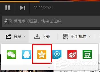 腾讯视频如何分享到空间?腾讯视频分享到空间的方法