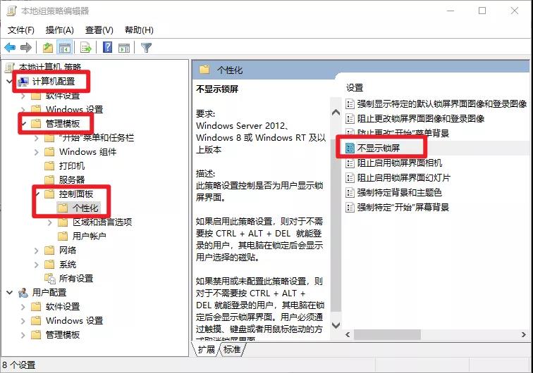 Win10怎么开机直达桌面并跳过锁屏登录界面？