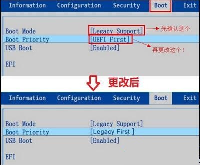 Win10安装失败提示不受UEFI固件支持怎么办?