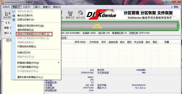 Win10安装失败提示不受UEFI固件支持怎么办?