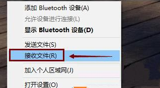 Win10蓝牙无法接收文件也无法发送文件怎么办?