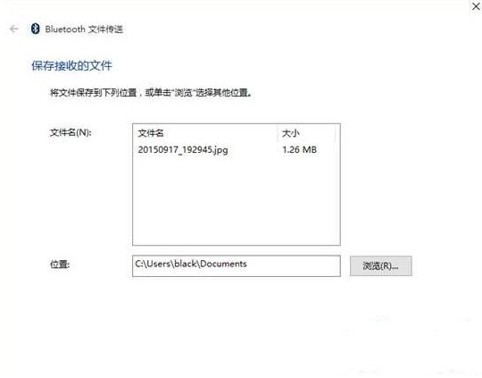 Win10蓝牙无法接收文件也无法发送文件怎么办?