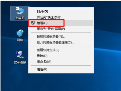Win10设备管理器在哪打开?