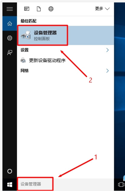 Win10设备管理器在哪打开?