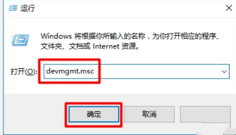 Win10设备管理器在哪打开?