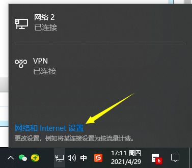 Win10系统的ipv6无访问权限无法连接网络怎么办?