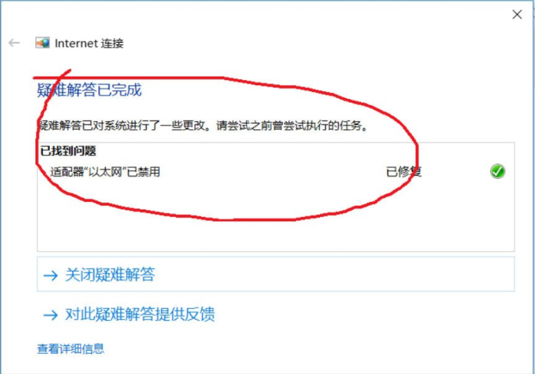 Win10系统的ipv6无访问权限无法连接网络怎么办?