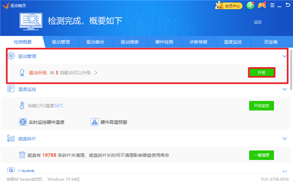 为什么Win10电脑光标乱跑?