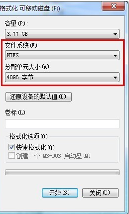 Win10分配单元大小默认值越大越好吗?