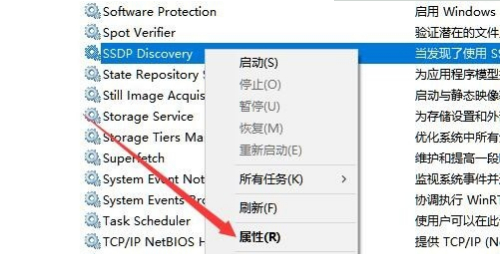 Win10无法开启网络发现怎么办?