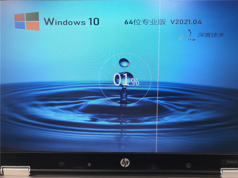 深度技术Win10系统怎么安装?U盘安装深度技术Win10系统详细图文教程