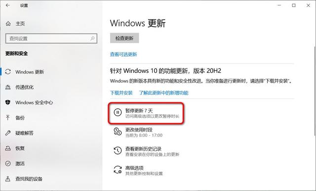 Win10 21H1更新报错该怎么处理?