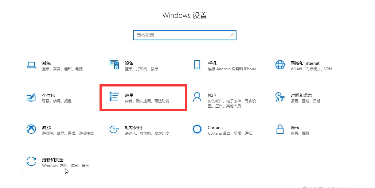 Win10 21H1应用商店打不开怎么办?