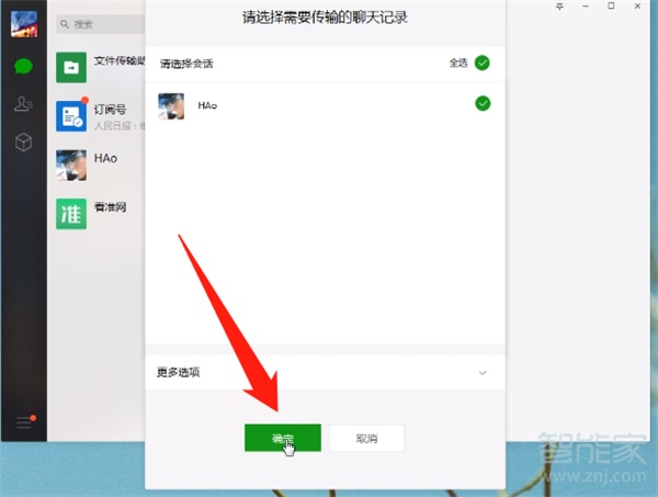 微信聊天记录视频过期怎么恢复