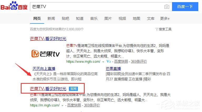芒果TV视频怎么设置缓存？芒果TV缓存视频教程