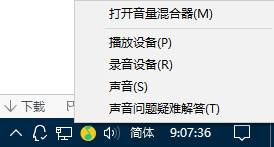 Win10声音无法找到输出设备怎么办？