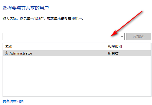 华硕笔记本电脑Win10专业版局域网共享文件夹怎么设置?