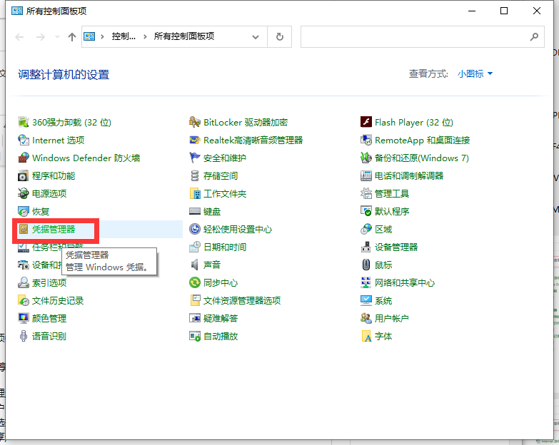 华硕笔记本电脑Win10专业版局域网共享文件夹怎么设置?