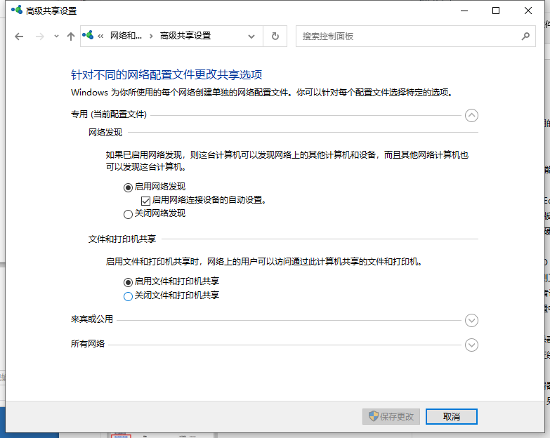 华硕笔记本电脑Win10专业版局域网共享文件夹怎么设置?