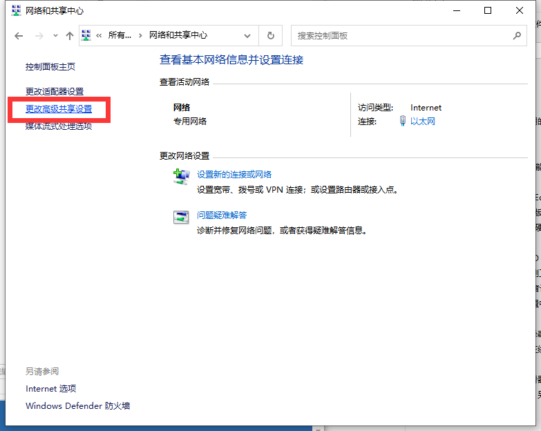 华硕笔记本电脑Win10专业版局域网共享文件夹怎么设置?