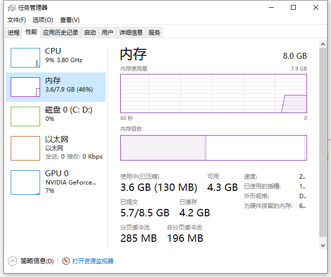 Win10专业版系统内存大小怎么看?