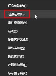 Win10专业版系统蓝屏错误代码device power state failure怎么处理?