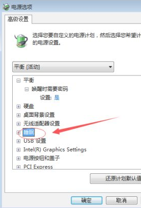 Win10专业版系统蓝屏错误代码device power state failure怎么处理?