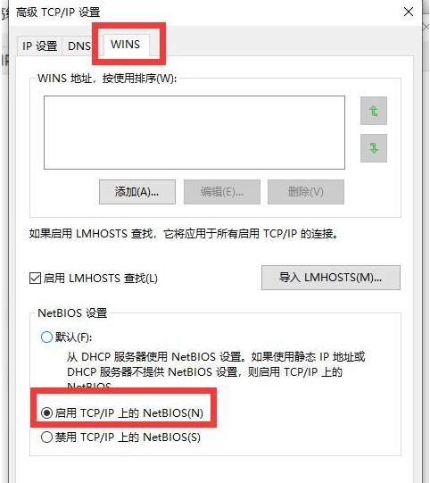 Win10专业版系统网络图标出现红叉不能上网怎么办?