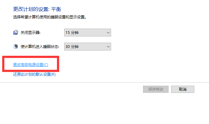 Win10专业版如何解除CPU频率锁定?