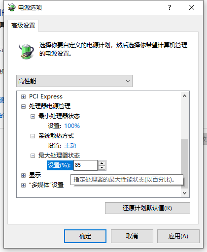 Win10专业版如何解除CPU频率锁定?