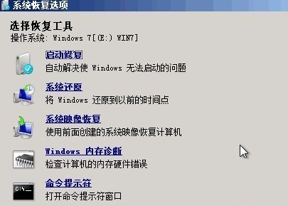Win7系统损坏无法开机怎么办?