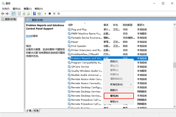 Windows错误报告占用CPU该怎么解决?
